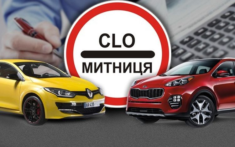 Картинки по запросу Растаможка автомобилей в Украине