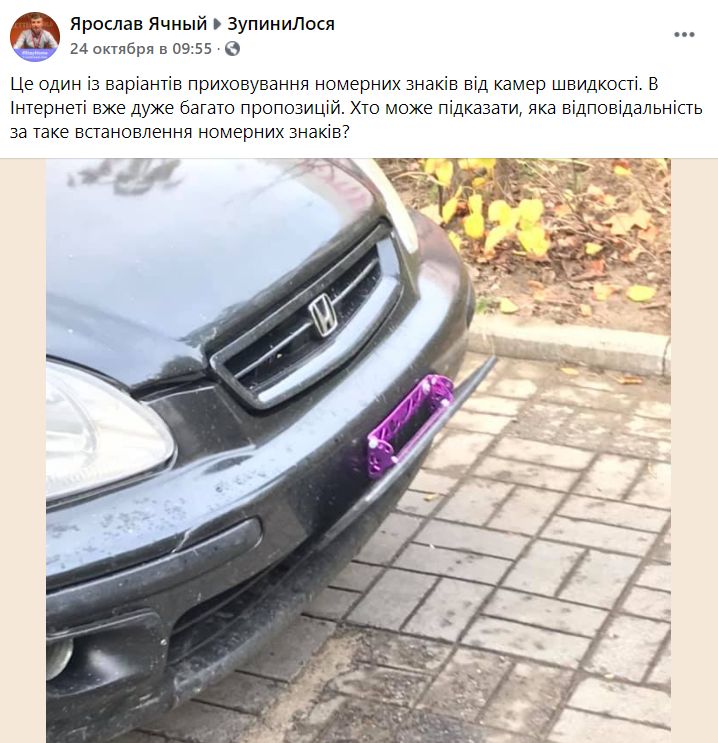 Автомобильный номер в очко